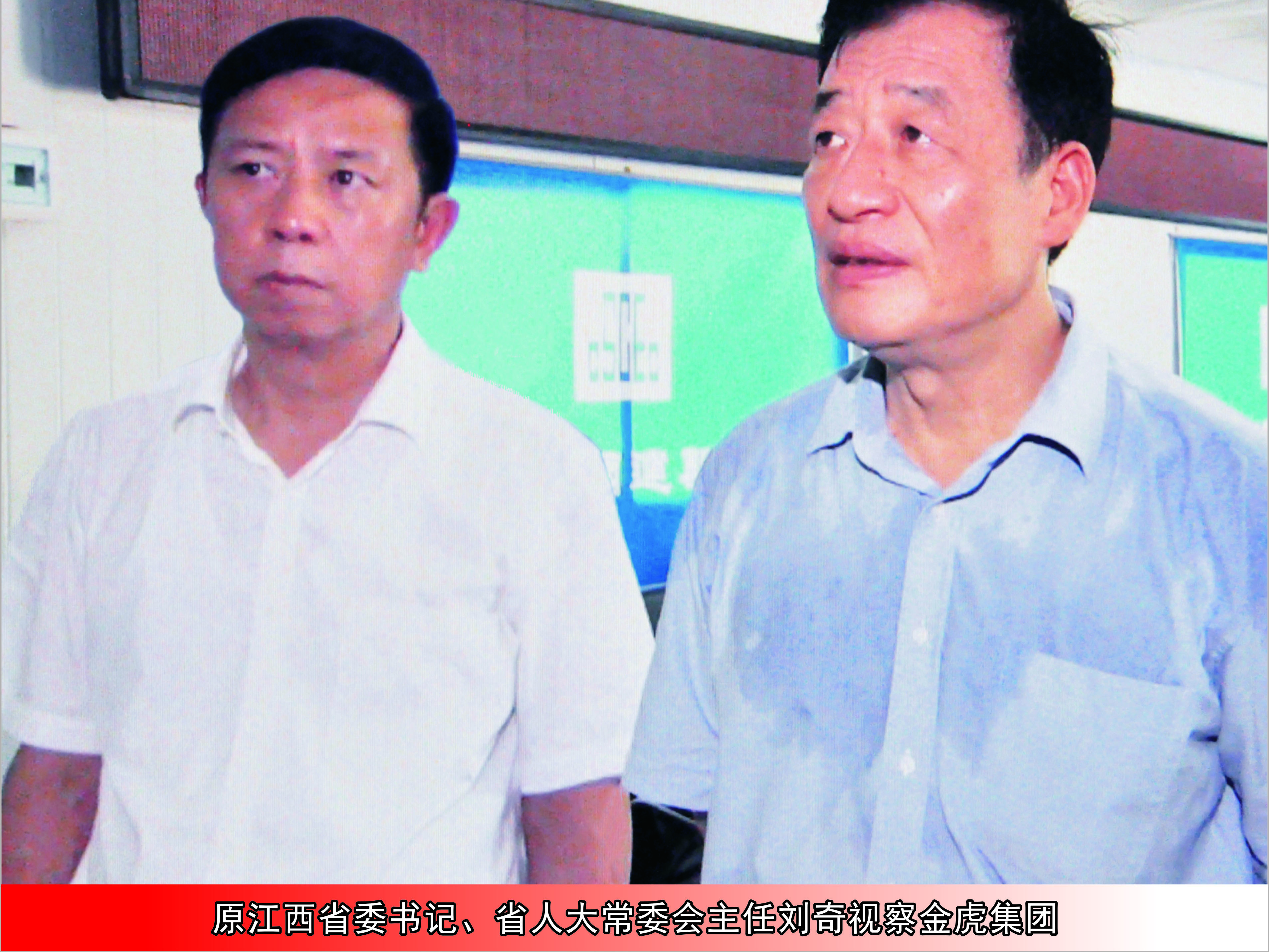 原江西省委书记、省人大常委会主任刘奇视察西甲在线观看西甲篮球 
